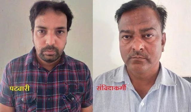 udaipur acb arrests patwari for taking 9000rs bribe in kurabad udaipur