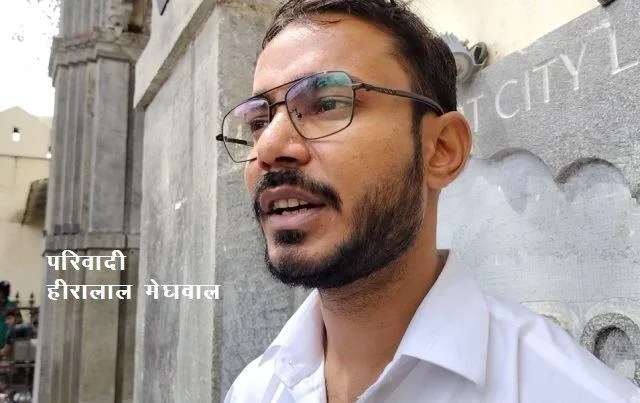 udaipur police arrest siddhi vinayak hospital dr gajendra joshi in sc-st act case