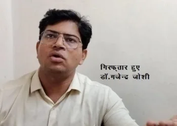 udaipur police arrest siddhi vinayak hospital dr gajendra joshi in sc-st act case