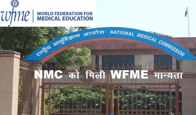 NMC received WFME recognition -2
