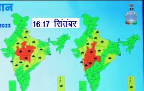 heavy rain alart in Kota and Udaipur divisions