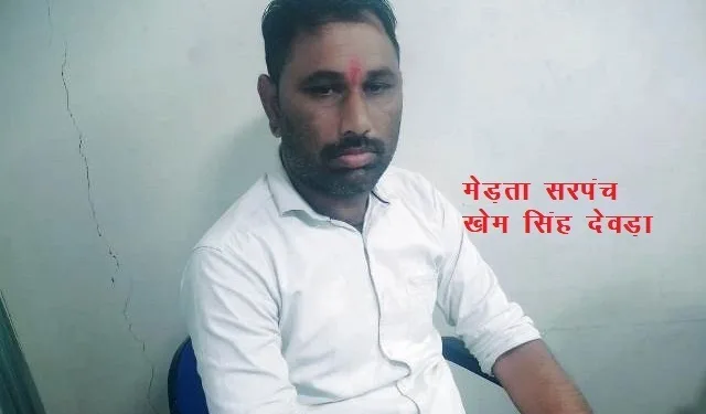 udaipur acb arrest sarpanch for taking bribe 3.15 lakh rupees