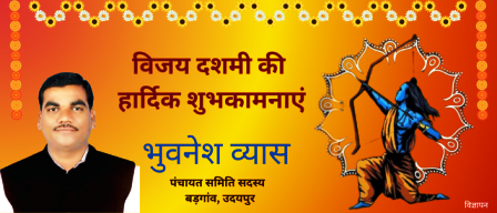 bhuvnesh vyas badgaon udaipur