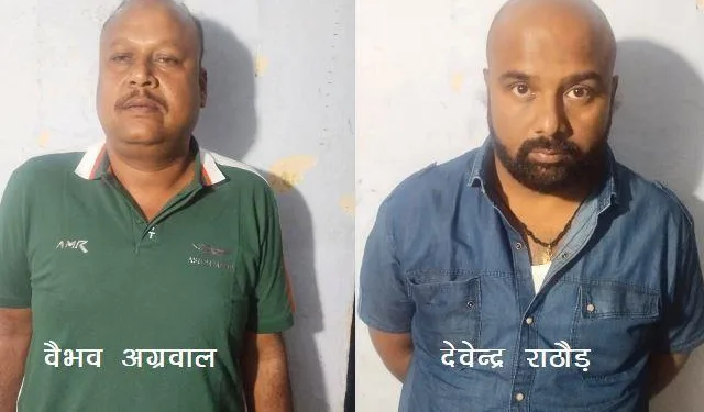 fake acb team extorted money from government employees in rajasthan