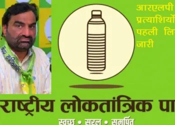 hanuman beniwal RLP First list of candidates