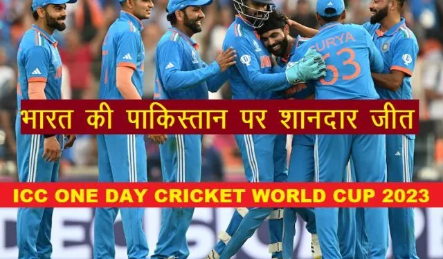 one day cricket world cup 2023 india pakistan match india won the match with 7 wicket