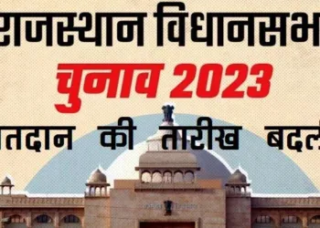 rajasthan assembly election 2023 polling date changed