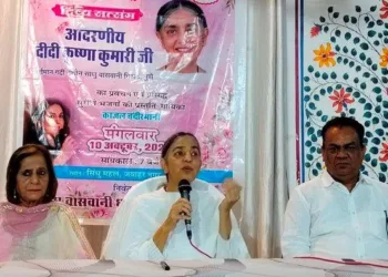 sadhu vaswani mission didi krishna kumari satsang in udaipur on 10 oct 2023 sindhi samaj udaipur
