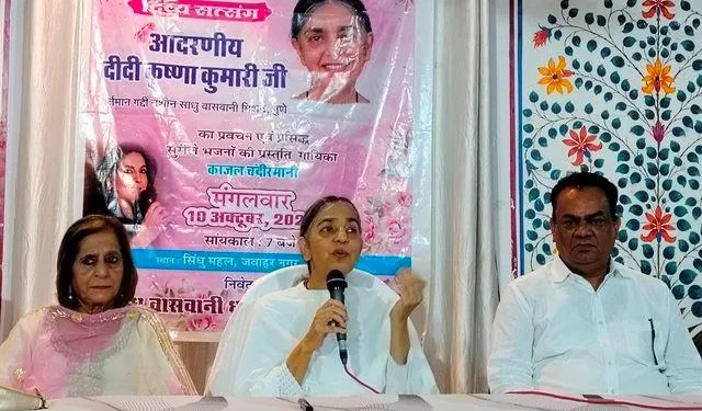 sadhu vaswani mission didi krishna kumari satsang in udaipur on 10 oct 2023 sindhi samaj udaipur