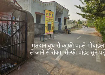 rajasthan-election-voting-percentage-till-3pm