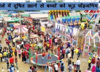 jhalawar food poisoning in kartik mela