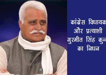 rajasthan election 2023 kooner passes away and amin pathan joins Congress to quit bjp