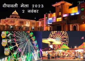 udaipur deepawali mela will start from 2nd november in town hall udaipur campus