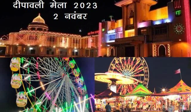 udaipur deepawali mela will start from 2nd november in town hall udaipur campus