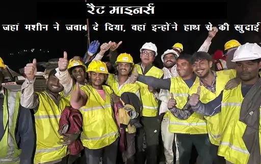 uttarakhand tunnel rescue operation successful all 41 workers rescued
