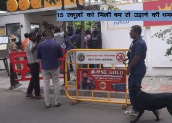 bengaluru 15 schools received threatening emails of bomb