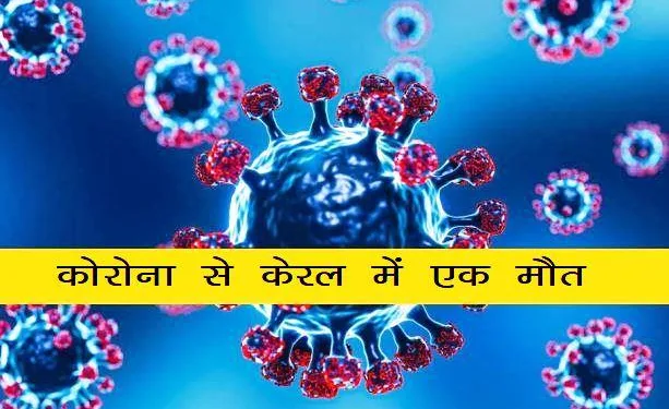 corona cases increasing in rajasthan two test found positive in jaipur after jaisalmer