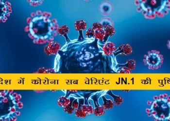 corona virus covid 19 subvariant jn1 reported in rajasthan in genome sequencing