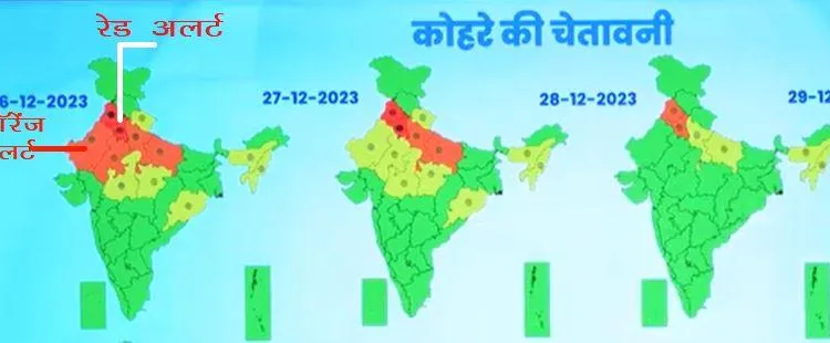 dense fog alert for three days in rajasthan