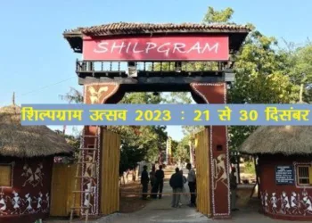 shilpgram utsav 2023 udaipur governor will inaugurate on 21 december