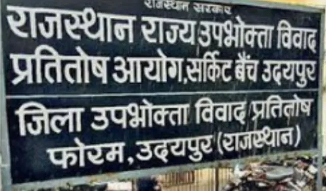 Consumer Disputes Redressal Commission order related to real estate udaipur real estate news udaipur