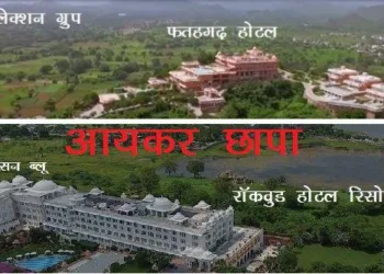 income tax raid on hotels in udaipur more than 8 crore cash and jewellery recovered