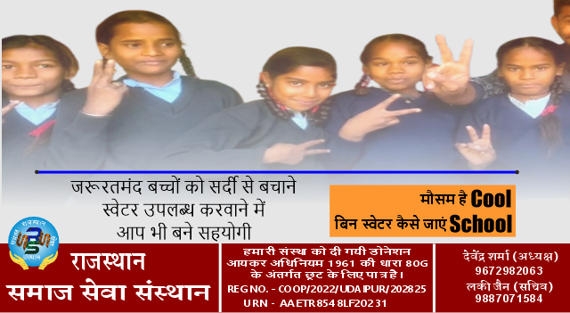 rajasthan samaj seva sansthan