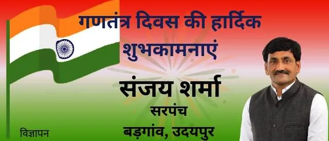 sanjay sharma badgaon sarpanch