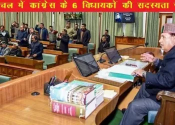 himachal political crisis assebly speaker disqualified six rebel congress mla