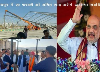 home minister amit shah visit udaipur on 20 february