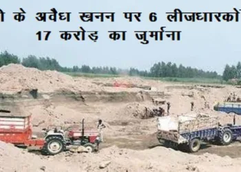 illegal sand mining mines department issued notice to sand lease holders more than 17crore panulty