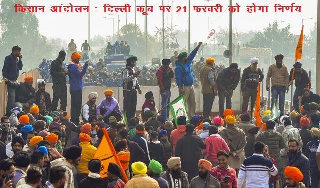 kisan andolan puts on hold farmer will dicuss on central government proposal