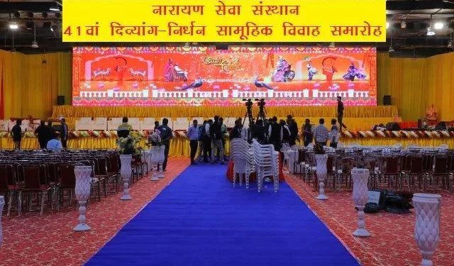 narayan seva sansthan 41th divyang nirdhan samuhik vivah samaroh