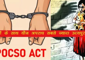 pocso act cases in udaipur rajasthan