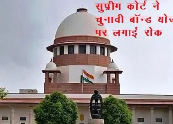 supreme court order on electoral bond scheme