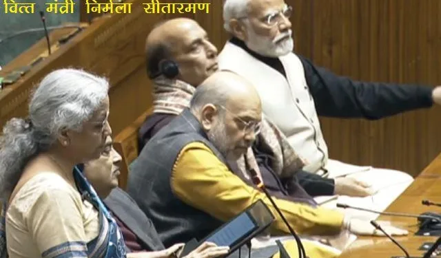 union interim budget 2024-2025