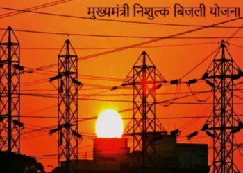 Mukhyamantri Nishulk Bijli Yojana rajasthan
