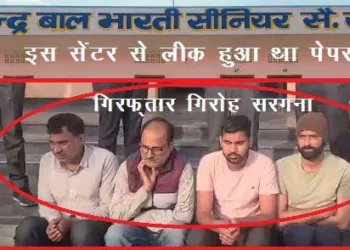 Rajasthan SI paper leak case