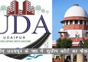 UDA udaipur won th case of land worth 85 crore rupees from supreme court