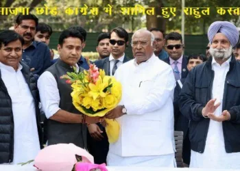 churu mp rahul kaswan left bjp to join congress