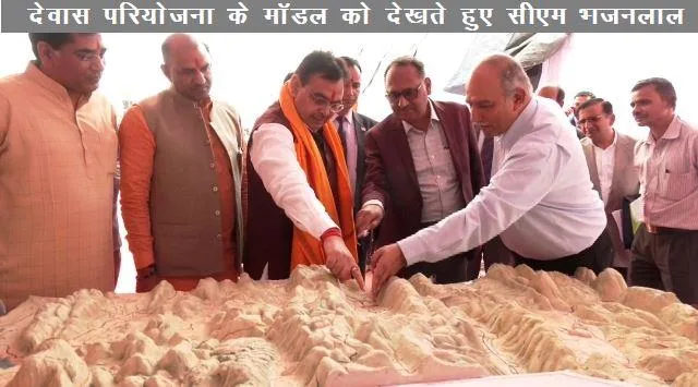 cm bhajanlal sharma laid foundation stone of dewas third fourth project