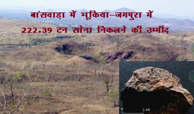 gold mines in banswara rajasthan e auction process starts by mines department rajasthan