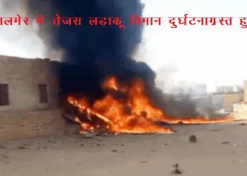 indian airforce tejas aircraft crash in jaisalmer