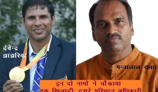 lok sabha election 2024 bjp releases first list of 195 candidates udaipur ML Rawat