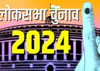 loksabha election 2024