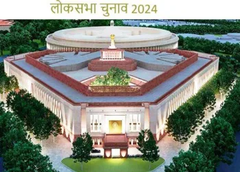 loksabha election 2024