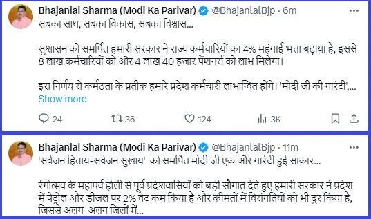 petrol price reduced in rajasthan
