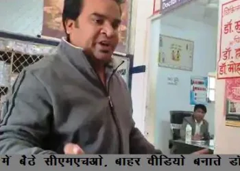 udaipur cmho surprise inspection cmho and chc doctor Quarrel