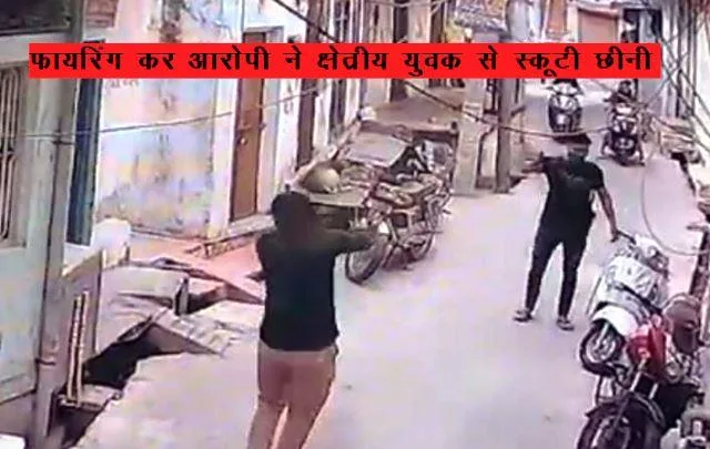 udaipur gold loot at jainam jewellers owner killed police caught one accused