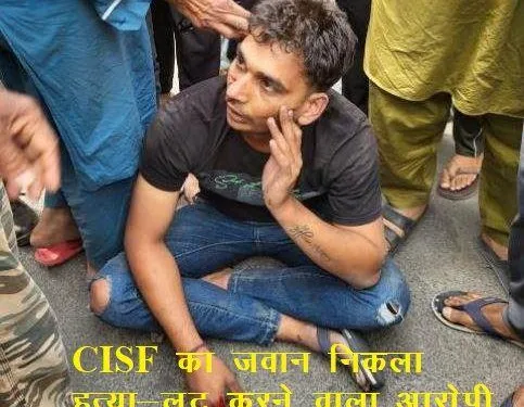 udaipur murder and loot accused caught by police identified as cisf jawan